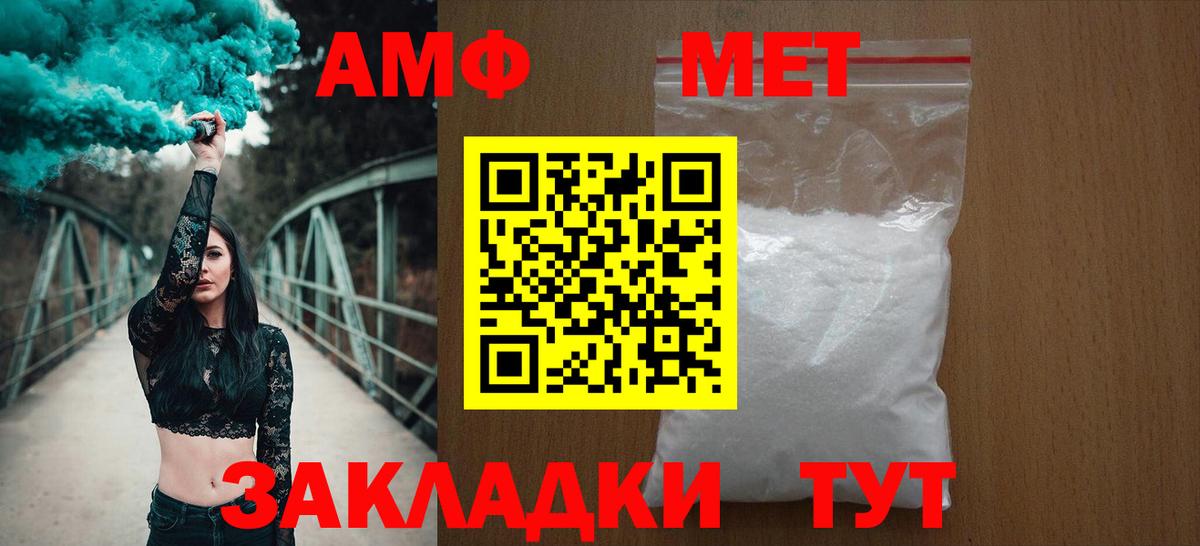 АМФ 98% Волгодонск