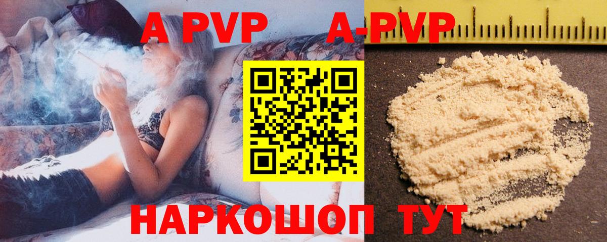 где найти   Alpha-PVP мука  Волгодонск  Вход с VPN  A PVP Соль  А ПВП Crystall  Alpha PVP 