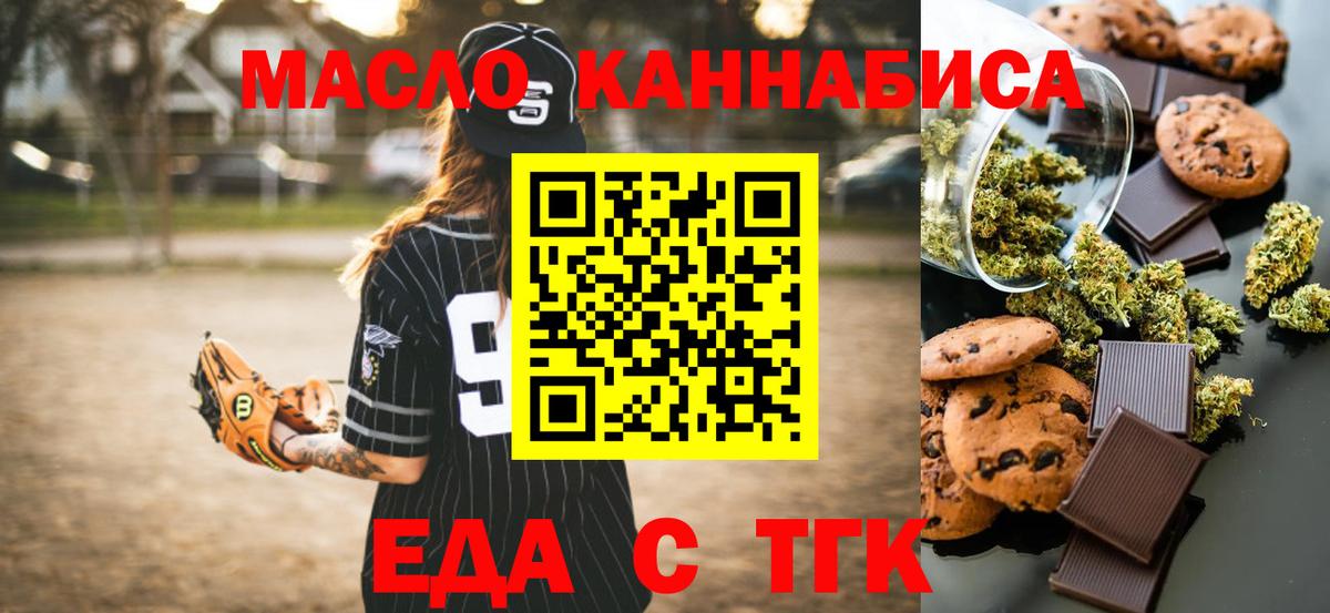 Canna-Cookies конопля  Вход с VPN  Волгодонск 