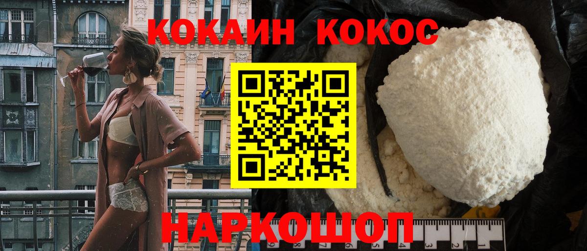 COCAIN FishScale Волгодонск
