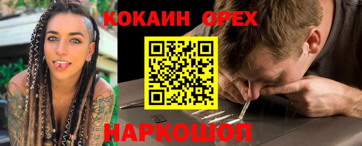 КОКАИН FishScale  КОКАИН  Волгодонск  Вход с VPN  как найти наркотики  COCAIN VHQ 