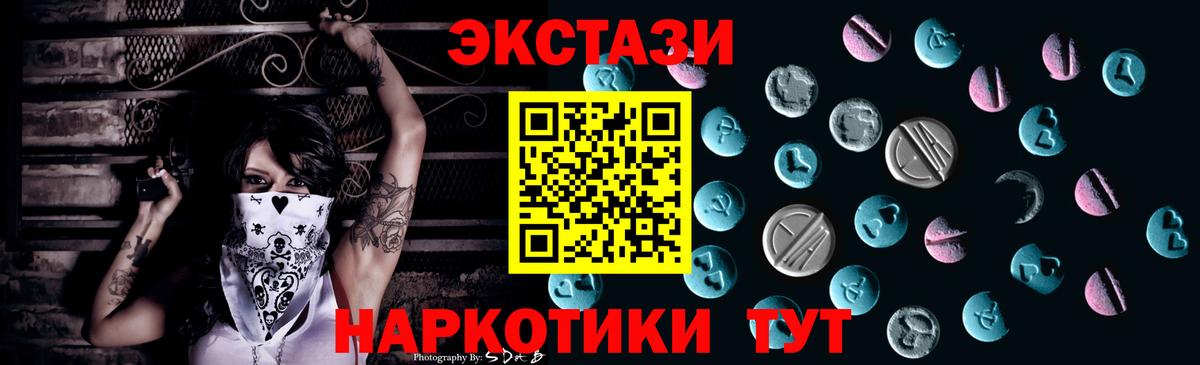 Ecstasy 300 mg  Экстази MDMA  Волгодонск  Ecstasy  Вход с VPN 