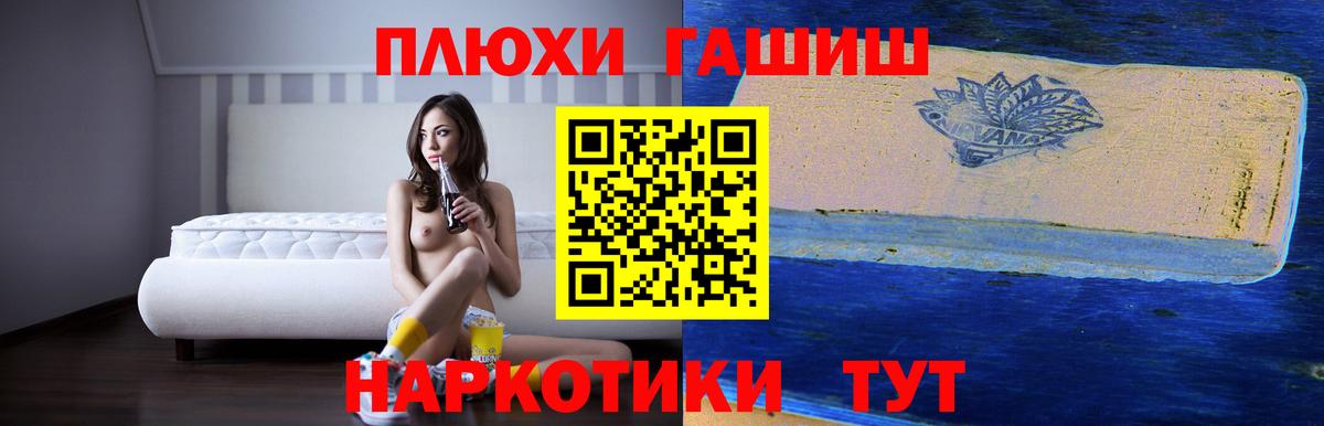 ГАШИШ 40% ТГК Волгодонск