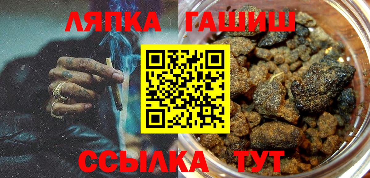 ГАШИШ Premium  Вход с VPN  Волгодонск 