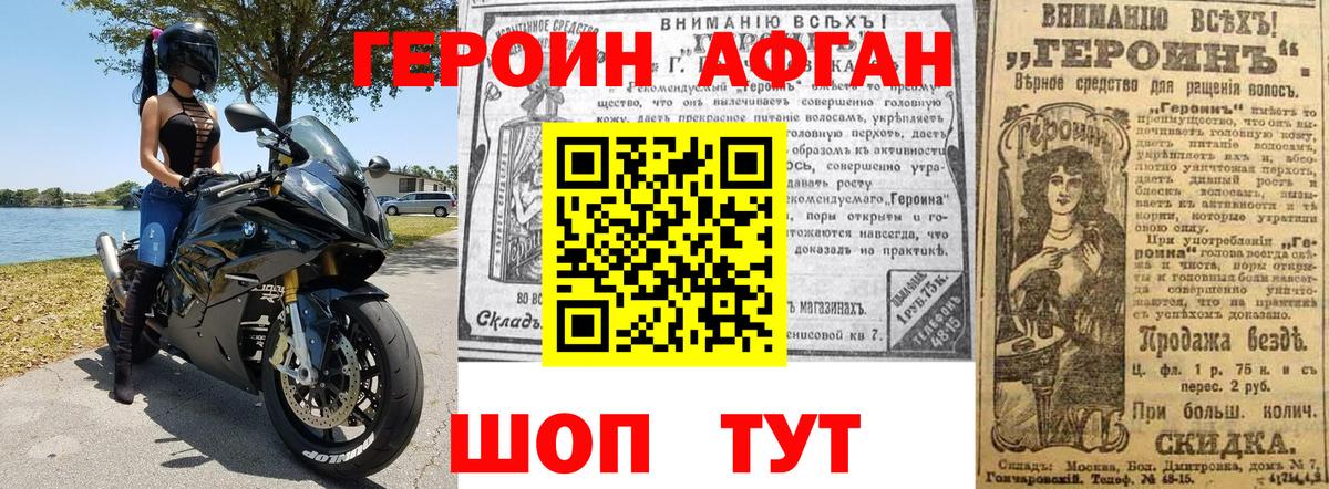 Героин Heroin  ГЕРОИН  Волгодонск  Вход с VPN 