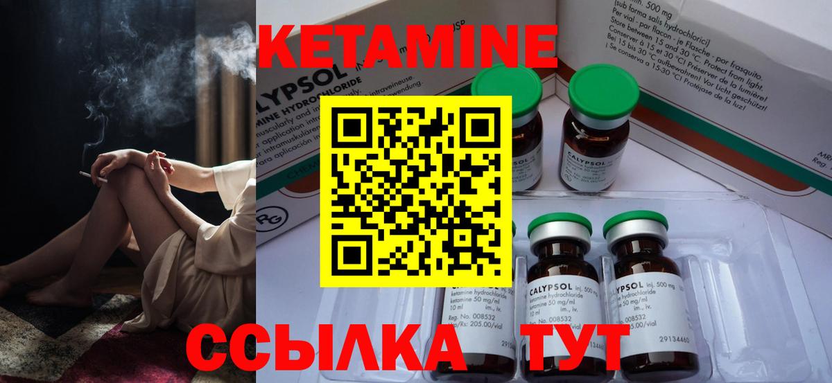 Волгодонск  КЕТАМИН ketamine  Вход с VPN 