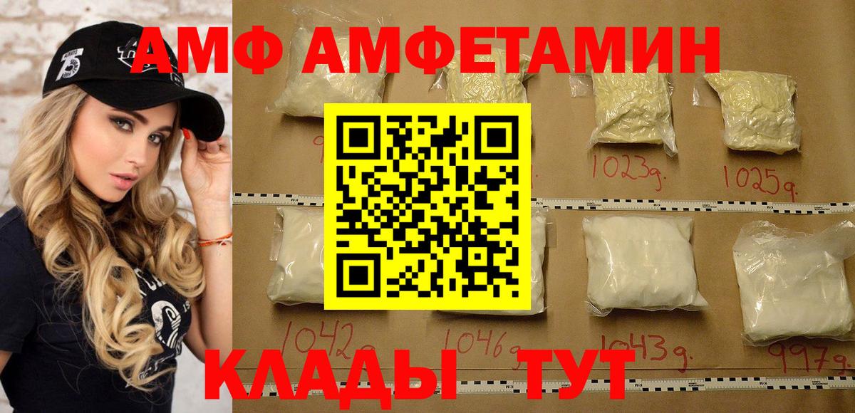 Метамфетамин Methamphetamine  Вход с VPN  Волгодонск 