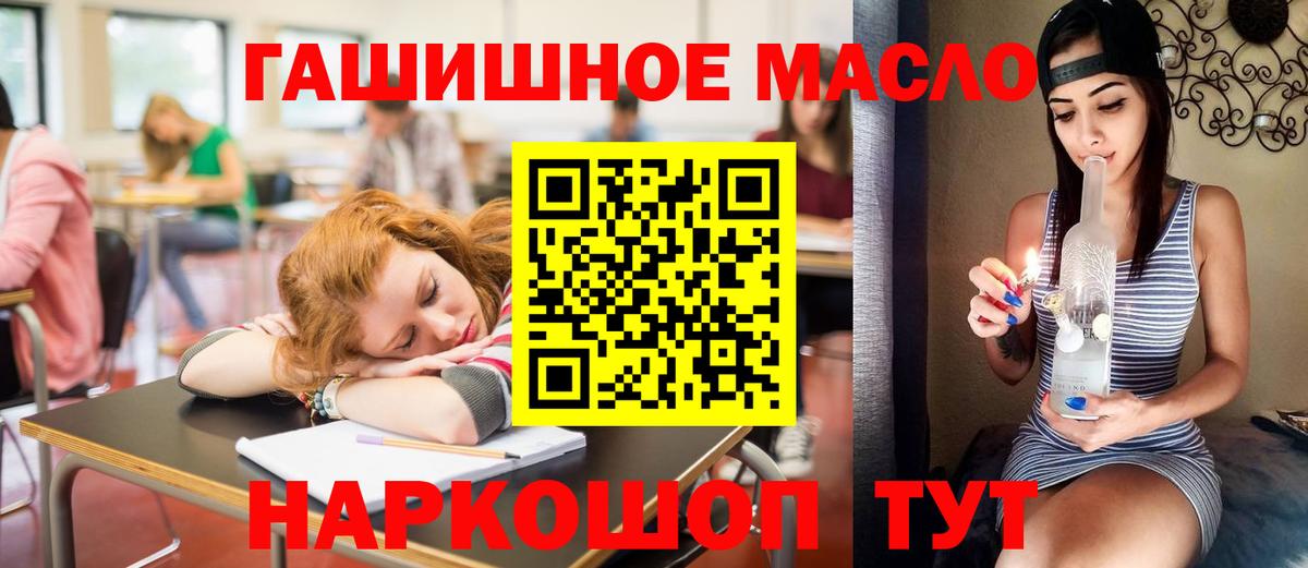 ТГК гашишное масло  Вход с VPN  Волгодонск  купить наркоту  MEGA ONION  Дистиллят ТГК вейп с тгк 