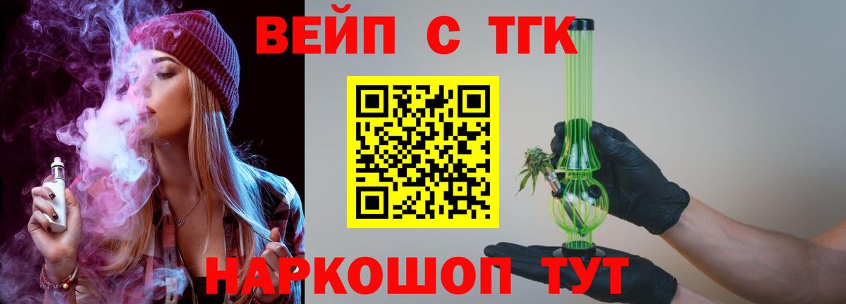 ТГК Wax Волгодонск