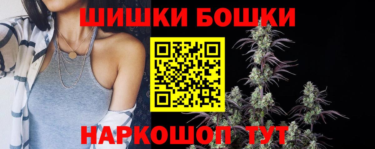 Бошки марихуана план  Бошки марихуана OG Kush  Волгодонск  Вход с VPN  Шишки марихуана план 